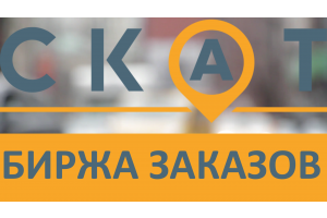 Биржа заказов