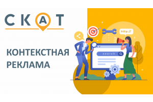 Вебинар: Контекстная реклама для службы такси