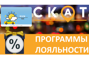 Настройка программ лояльности