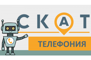 Телефония для таксопарков
